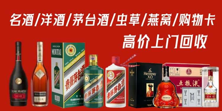 忻州市忻府回收茅台酒