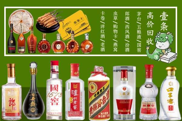 忻州市忻府回收名酒哪家好