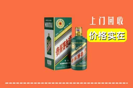 忻州市忻府回收纪念茅台酒